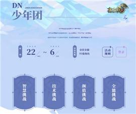 开战天龙八部私服。